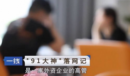 91内裤哥直播在线直播,揭秘网红内裤界的直播盛宴